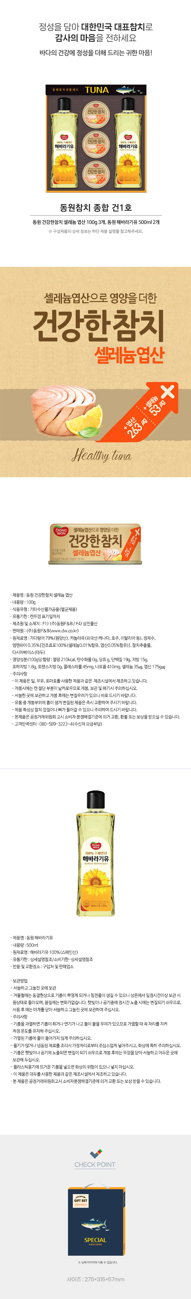 13.건 종합1호_상세.jpg